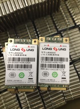 U8300W/U8300C模块龙尚U8300C模块U8300W 4G全网通模块 货靓包测