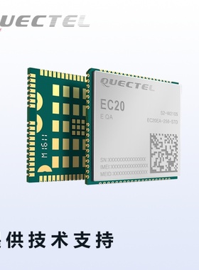 移EC20全网通远4G通讯模块GPS WIFI语音 2.1版本EC20CEFDG模块