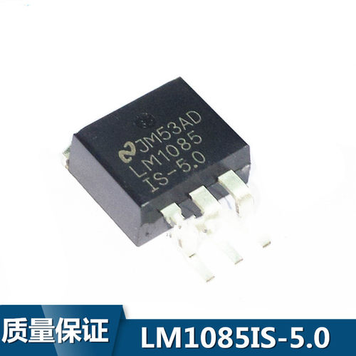 LM1085IS-5.0 LM1085ISX-5.0/NOPB稳压器 TO-263贴片全新现货直拍