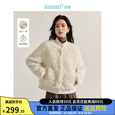 茵曼法式皮毛一体羊羔绒外套女2025年春季新款棒球领毛绒开衫上衣