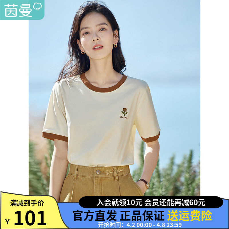 茵曼冰氧吧短袖正肩T恤女士2024年夏季新款减龄宽松圆领白色上衣