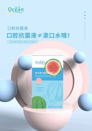 便携口腔抗菌液买一送一