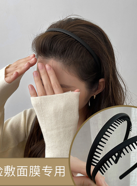 黑色压发洗脸专用发箍女简约敷面膜带齿防滑头箍发卡简约碎发头饰