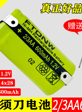 适用飞科刮胡剃须刀可充电电池1.2V 2/3AA600FS330FS829FS360包邮