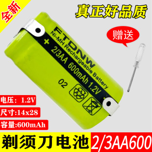 适用飞科刮胡剃须刀可充电电池1.2V 包邮 3AA600FS330FS829FS360