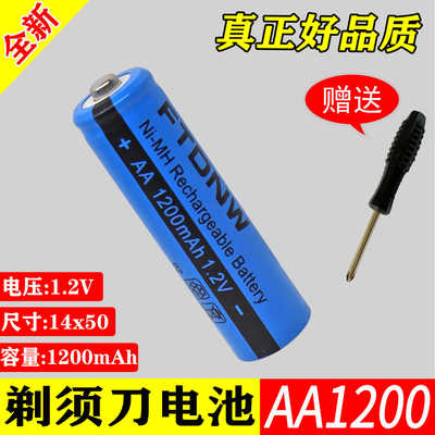 AA1200家用5号充电电池1.2V
