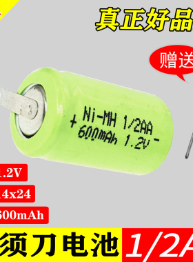 剃须刀超人7133电池1/2AA电池