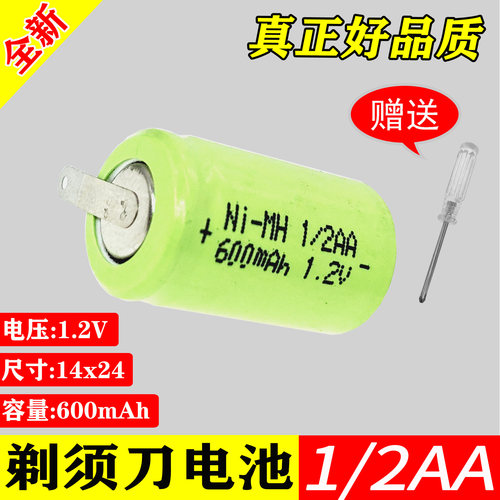 剃须刀超人7133电池1/2AA电池