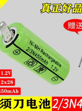 适用飞科刮胡刀剃须刀电池FS719 fs820 717 620 272 281更换1.2V