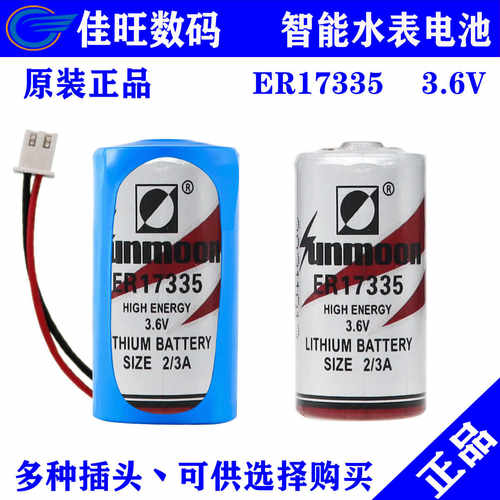 ER17335容量型ARM工控电池3.6V