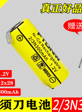 适用飞科剃须刀电池1.2VFS719FS717FS272FS282可充电电池2/3N300