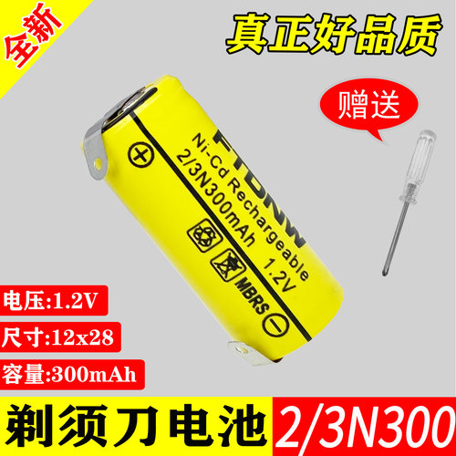 刮胡刀充电电池2/3N300动力好
