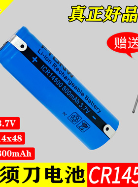 适用飞科刮胡剃须刀3.7vFS375FS376FS378FS379 377充电锂电池通用