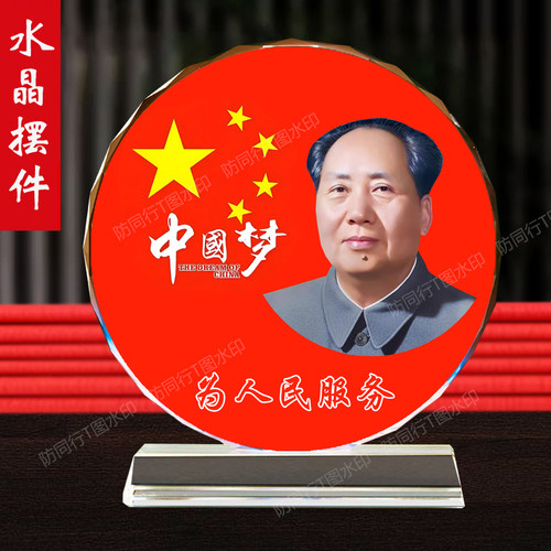 毛主席摆台毛泽东伟人毛爷爷办公室电视柜书房玄关桌面爱国心摆件