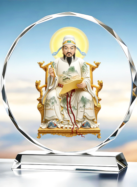 文昌帝君画像相框摆件文魁星文运星禄星文曲星神像供奉品书桌摆台
