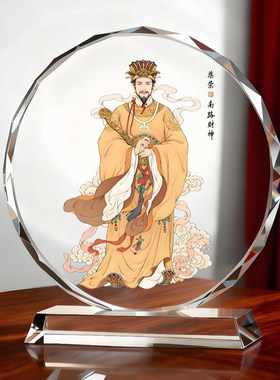 南路财神爷柴荣柴王爷开业礼物礼品神像摆件办公室桌面店铺摆台