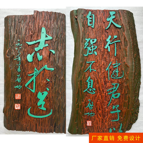 手工雕刻复古木牌匾定做