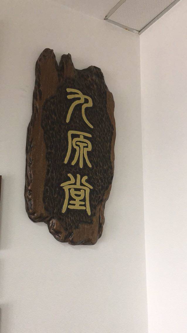 公司木牌不规则手工工艺企业名称大字广州实木挂匾/木匾定做