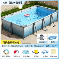[【过滤泵】4米冰川蓝支架【戏水套餐】+盖布]