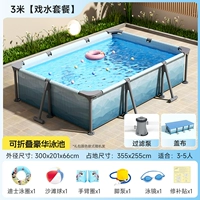 [2.5米冰川蓝支架【戏水套餐】+盖布]