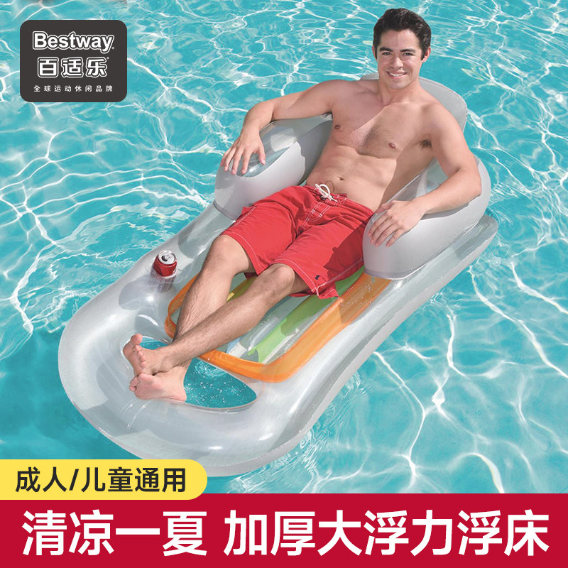 Bestway成人水上浮排充气浮岛泳池躺椅 海滩充气浮床浮岛