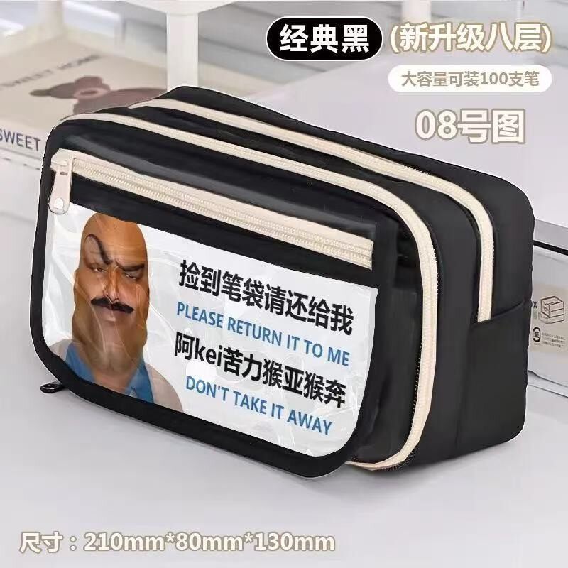 丑到爆笔袋印度阿三搞怪文具盒初中小学生铅笔盒多层大容量文具包