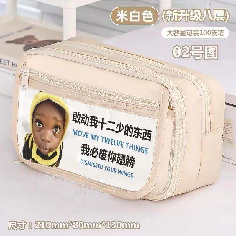 非洲十二少搞怪笔袋大容量小学生初中多层文具盒个性抽象铅笔盒
