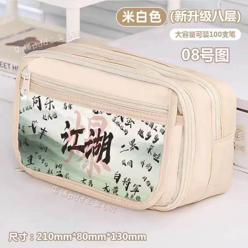 江湖团笔袋阿乐艾丰恐龙岛文具盒大容量初中小学生创意收纳铅笔盒