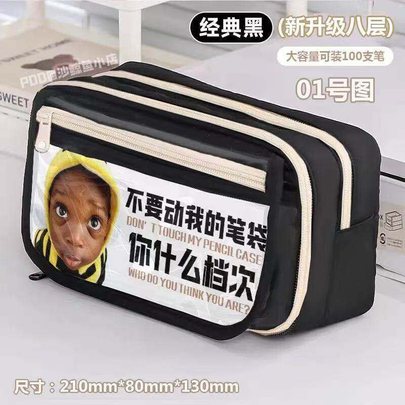 非洲十二少抽象笔袋初中小学生搞怪文具盒多层大容量个性铅笔盒