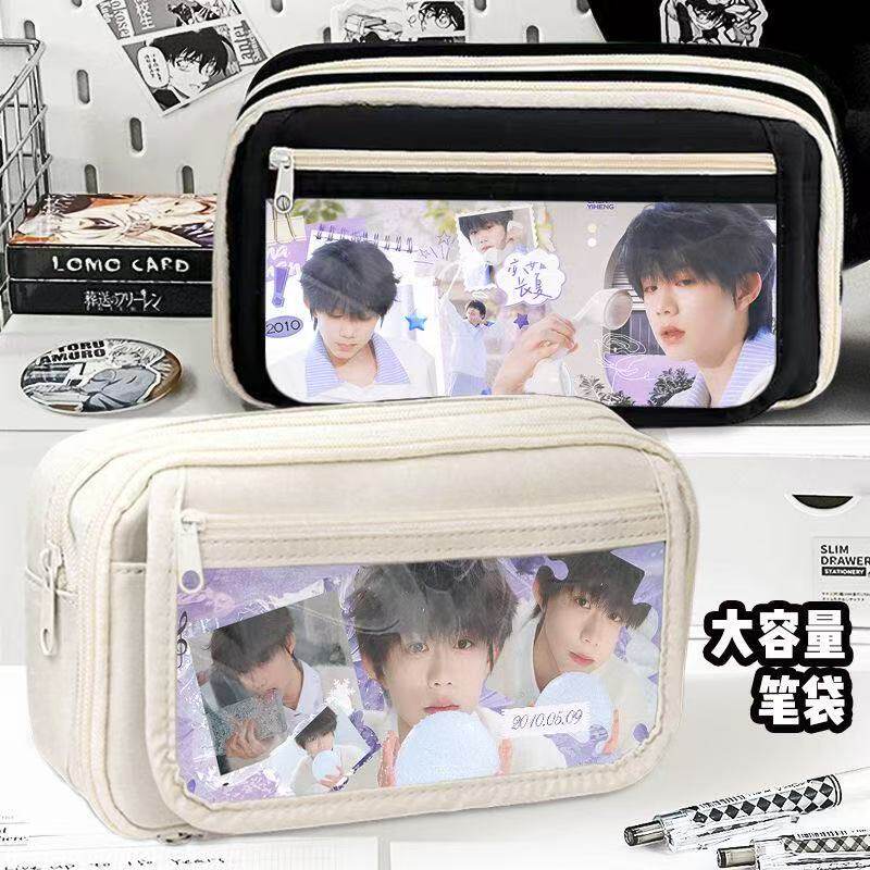 陈奕恒笔袋TF周边中小学生女生高颜值文具盒多层收纳防水铅笔盒子
