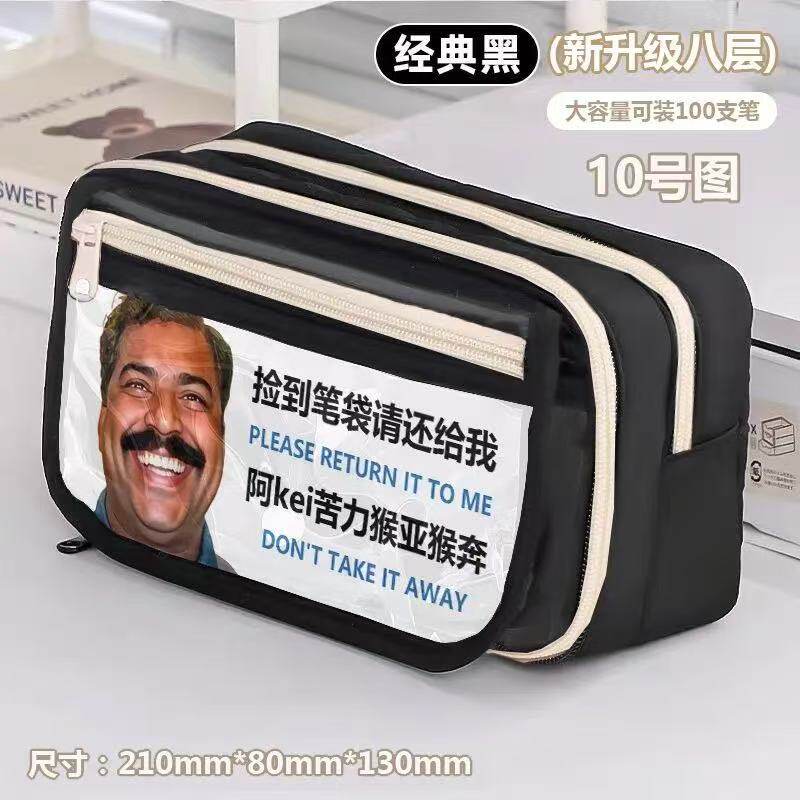丑到爆笔袋印度阿三搞怪文具盒小学生文具盒多层大容量防水铅笔盒
