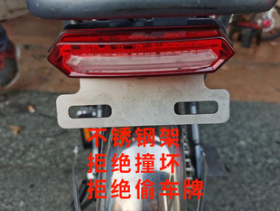 欧诺思代驾电动车不锈钢车牌架 尾灯架 家用电动自行车牌架通用款