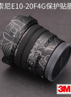 美本堂 适用于索尼E PZ10-20镜头保护贴膜磨砂碳纤维皮纹贴纸全包3M