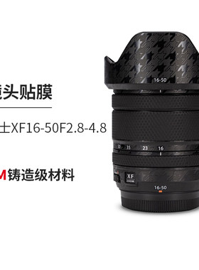 美本堂 适用于富士XF16-50F2.8-4.8镜头保护贴膜1650贴纸磨砂3M
