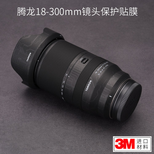 适用于腾龙18-300镜头贴膜富士