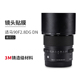 美本堂 适用于适马90F2.8DG DN索尼口镜头保护贴膜90f2.8磨砂3M贴纸