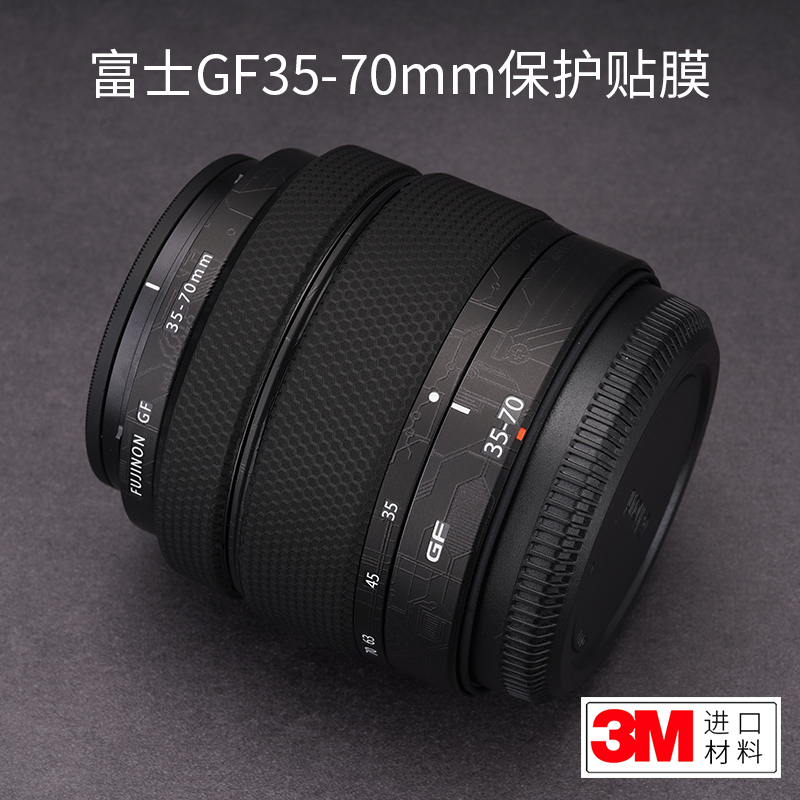 富士GF35-70镜头保护贴膜