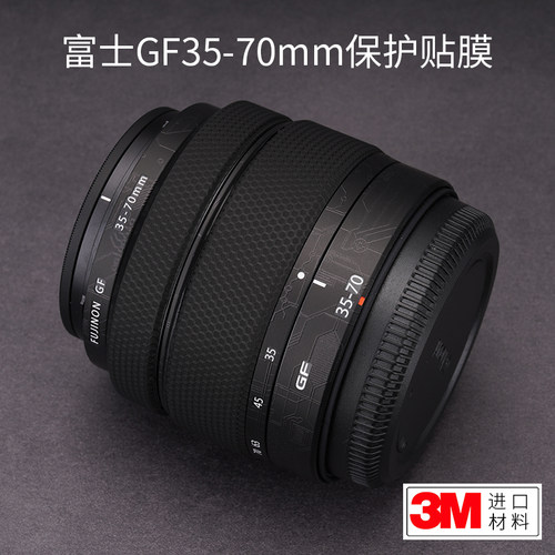 富士GF35-70镜头保护贴膜