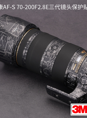 美本堂 适用于尼康AF-S 70-200F2.8E三代镜头保护贴膜Nikon贴纸3M 电磁炮