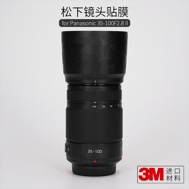 松下35-100镜头贴膜贴纸贴皮3m