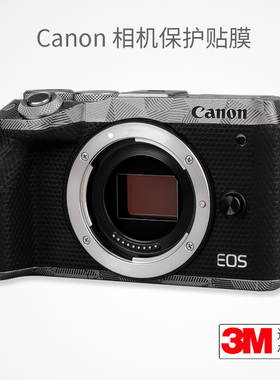 美本堂 适用于佳能M6mark2相机保护贴膜二代 M62贴纸皮纹贴皮磨砂迷彩3M