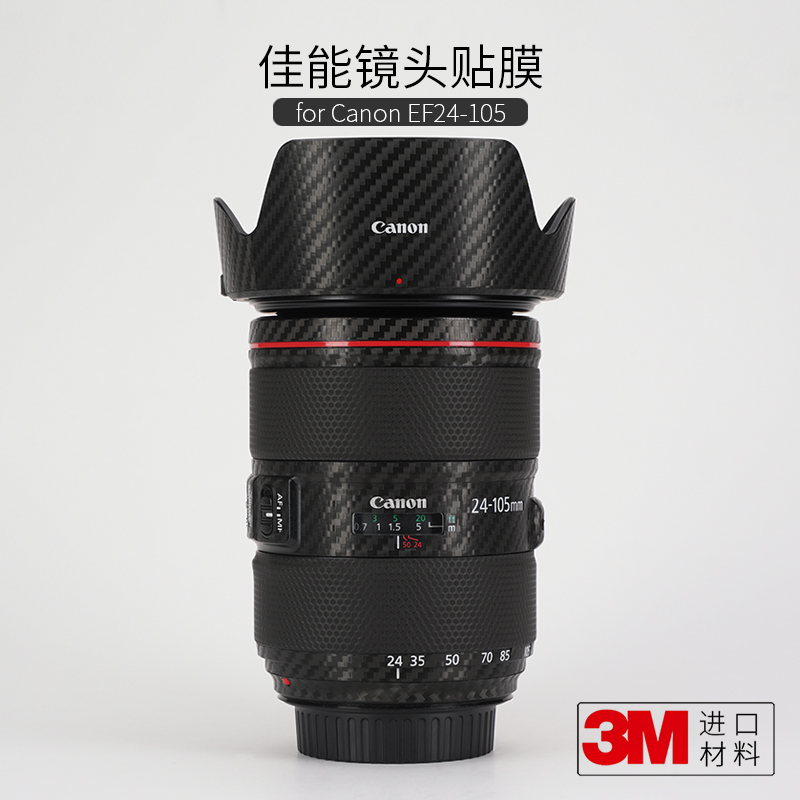 美本堂适用于佳能EF24-105F4二代镜头保护贴膜canon 24105全包贴纸3M-封面