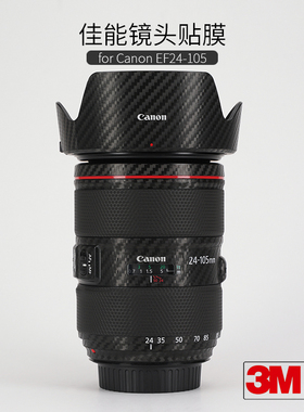 美本堂 适用于佳能EF24-105F4二代镜头保护贴膜canon 24105全包贴纸3M