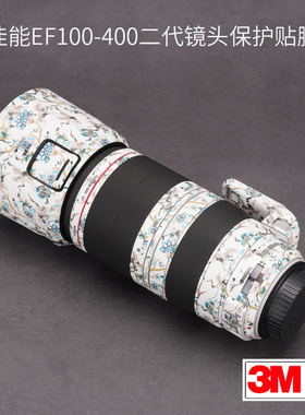 美本堂 适用于佳能 EF100-400m F4.5二代镜头保护贴膜100400贴纸大白3M
