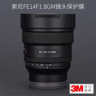 适用于索尼14 美本堂 F1.8 GM镜头保护贴膜 14GM贴皮全包碳纤维贴纸3M