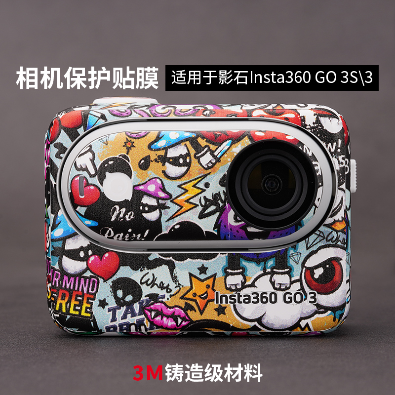 影石Insta360GO3S保护贴膜