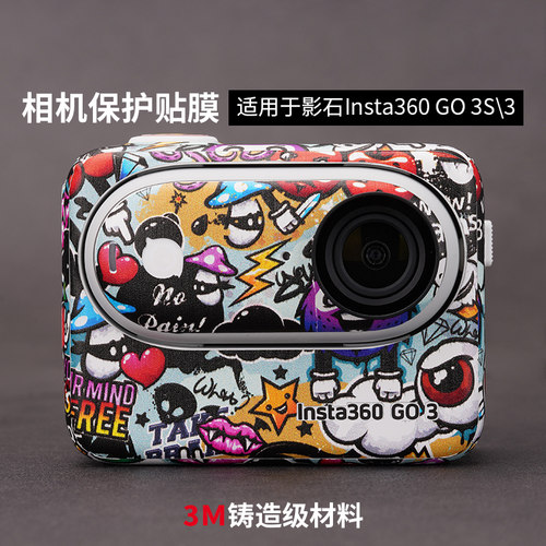 影石Insta360GO3S保护贴膜