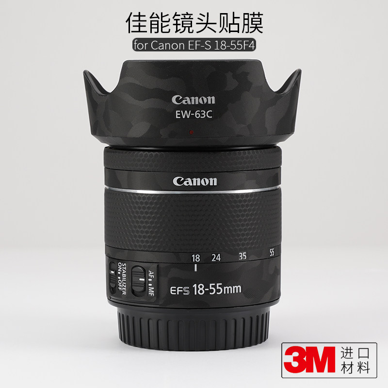 美本堂 适用于佳能EF-S 18-55 F4-5.6 IS STM镜头保护贴膜1855贴皮贴纸3M