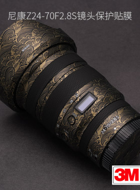 美本堂 适用于尼康Z 24-70F2.8S一代镜头保护贴膜贴皮2470 2.8全包碳纤维贴纸3M