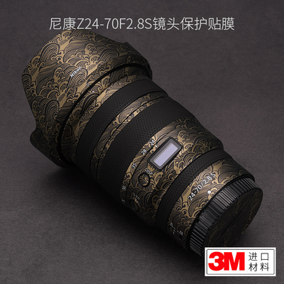 美本堂 适用于尼康Z 24-70F2.8S一代镜头保护贴膜贴皮2470 2.8全包碳纤维贴纸3M